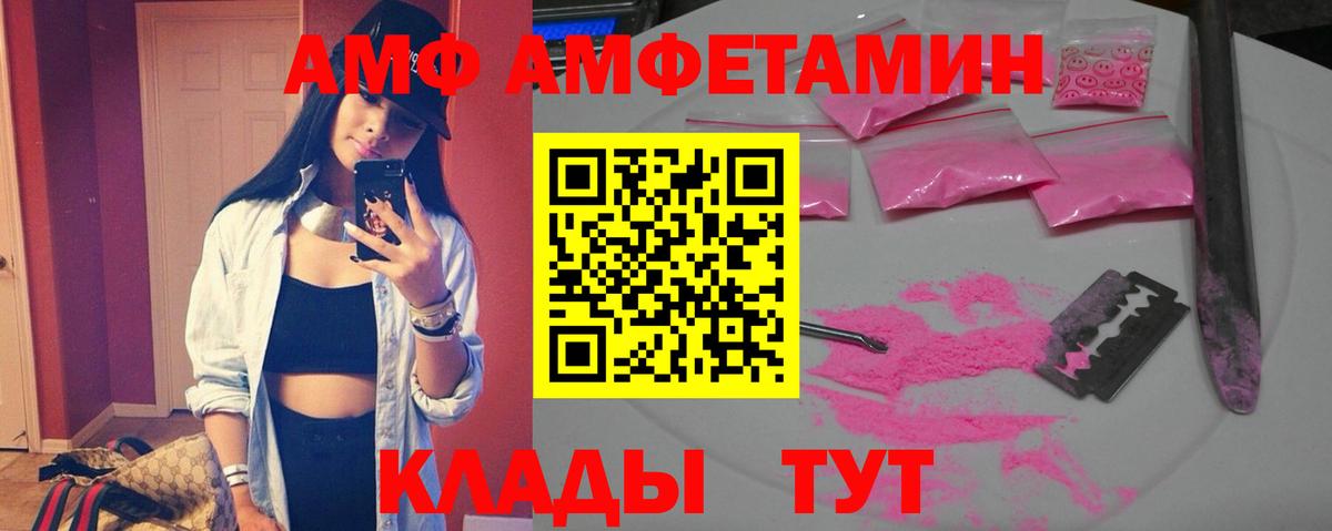 Amphetamine Premium Уварово
