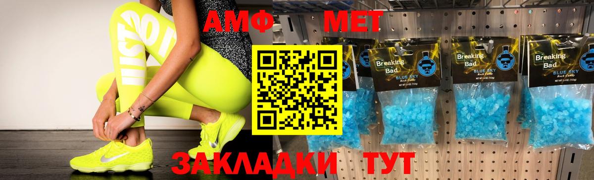 АМФ  АМФЕТАМИН Premium  Вход с VPN  Уварово 