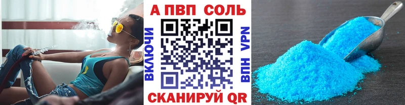Alpha-PVP Соль Уварово