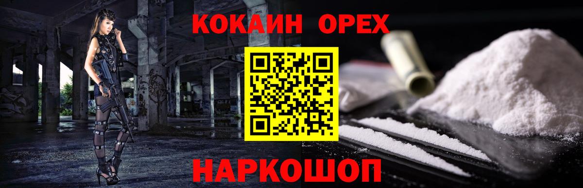 Кокаин Columbia Уварово