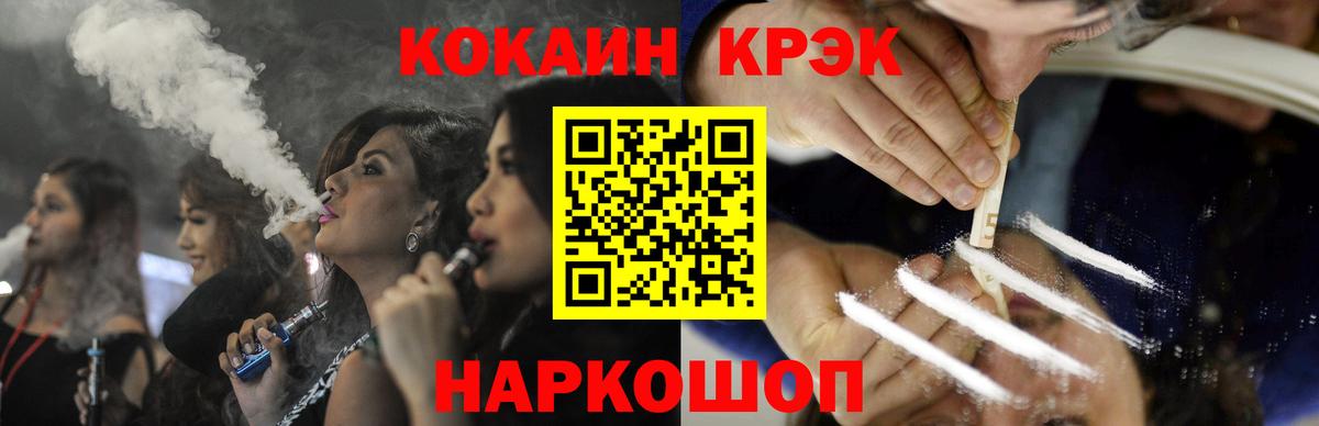 COCAIN  КОКАИН VHQ  Вход с VPN  COCAIN Перу  Уварово 