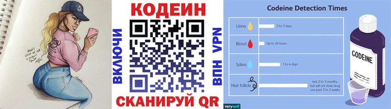 Codein Purple Drank  купить закладку  Уварово 