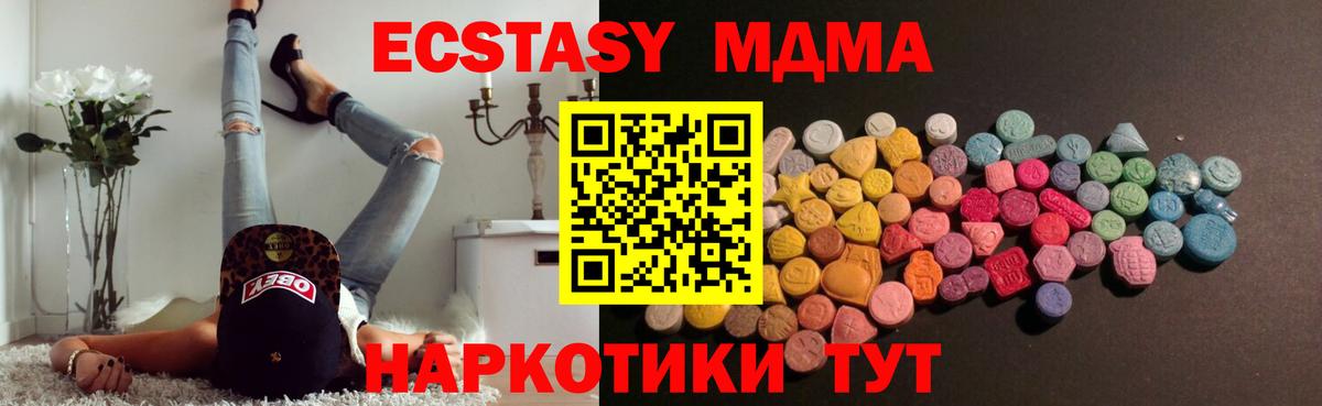 Экстази XTC Уварово