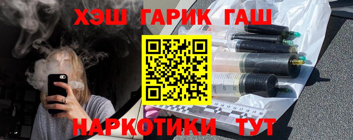 ГАШ индика сатива  ГАШИШ  Уварово  Вход с VPN  ГАШ Изолятор 