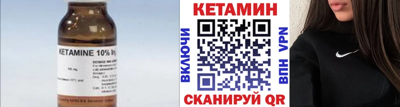 Кетамин ketamine  где купить наркоту  Уварово 