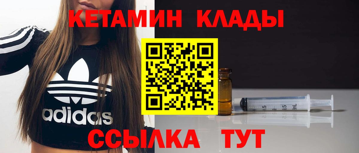 КЕТАМИН ketamine  Кетамин ketamine  Вход с VPN  Уварово 