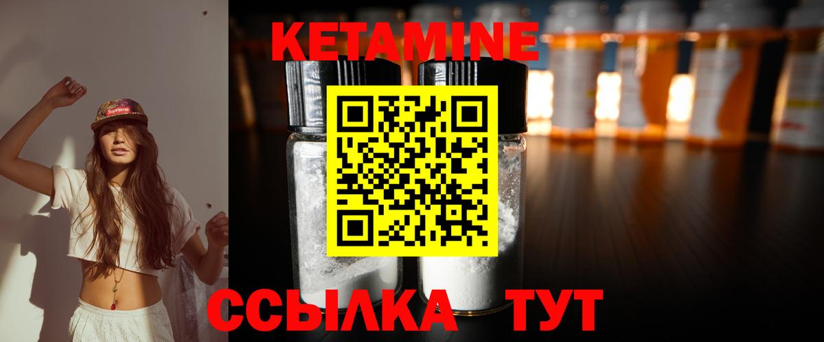Кетамин VHQ Уварово