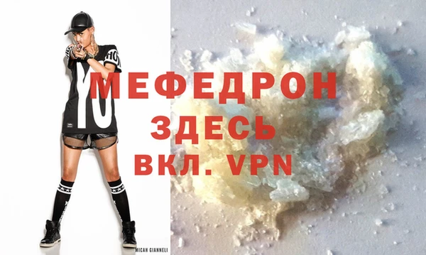 мефедрон Абаза