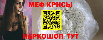 MESCALINE Новодвинск