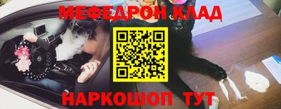 MESCALINE Новодвинск