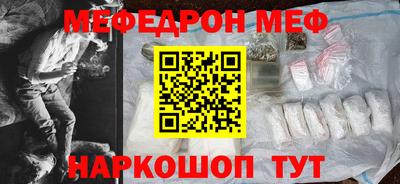 MESCALINE Новодвинск