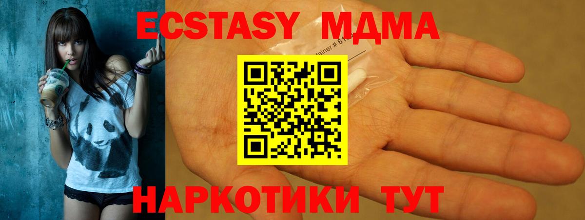 MDMA молли  MDMA  МДМА crystal  Уварово  Вход с VPN 