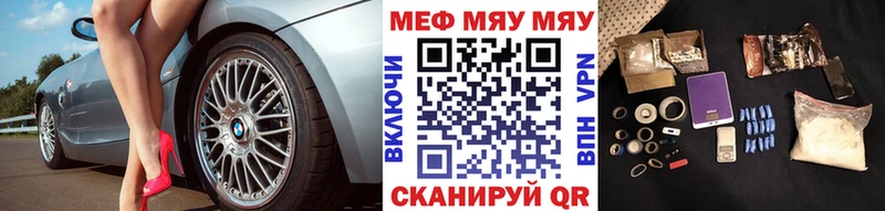 ОМГ ОМГ ONION  Уварово  МЕФ мяу мяу  закладка 