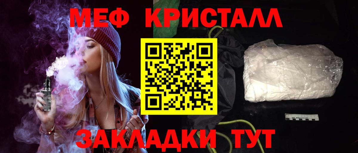 МЕФ 4 MMC  как найти закладки  МЕФ  Уварово  МЕФ кристаллы  Вход с VPN 
