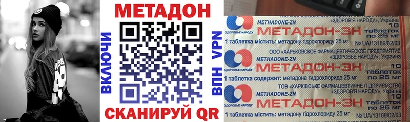 МЕТАДОН кристалл наркошоп Уварово