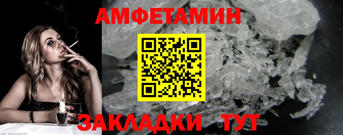 Первитин кристалл Уварово