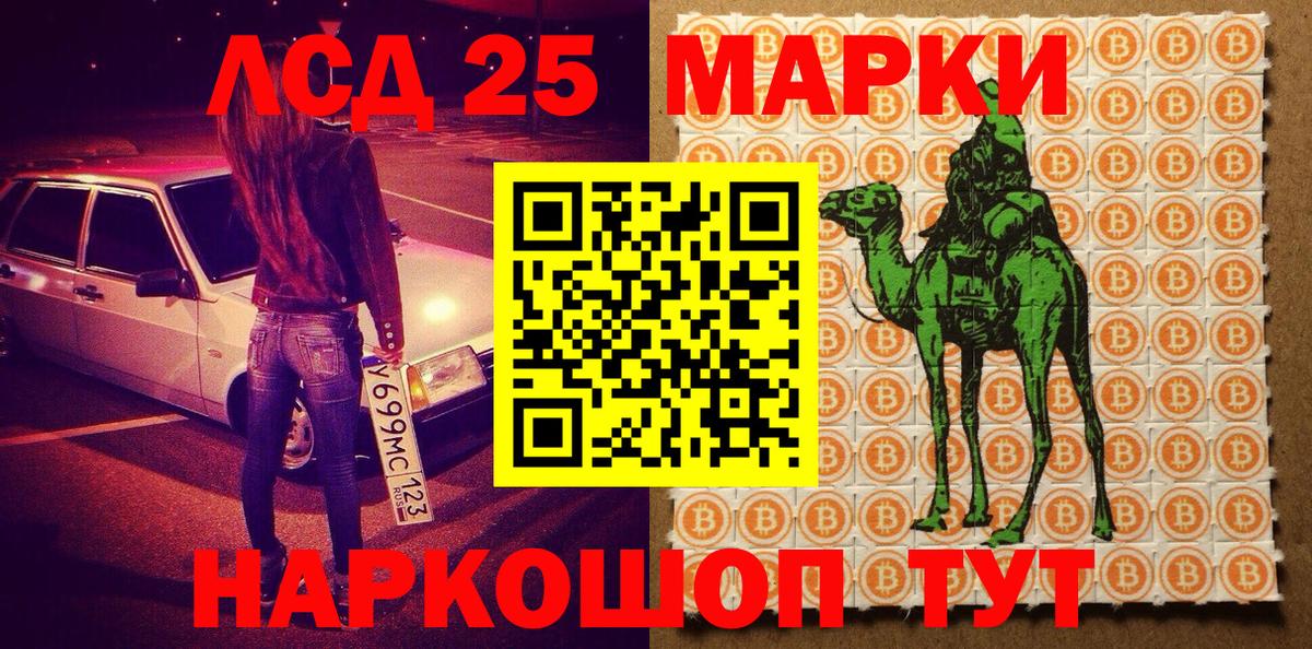 Марки N-bome 1500мкг Уварово